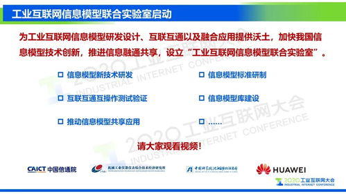 工業(yè)互聯(lián)網(wǎng)信息模型的發(fā)展現(xiàn)狀及其在計(jì)算機(jī)軟硬件技術(shù)研發(fā)中的核心驅(qū)動